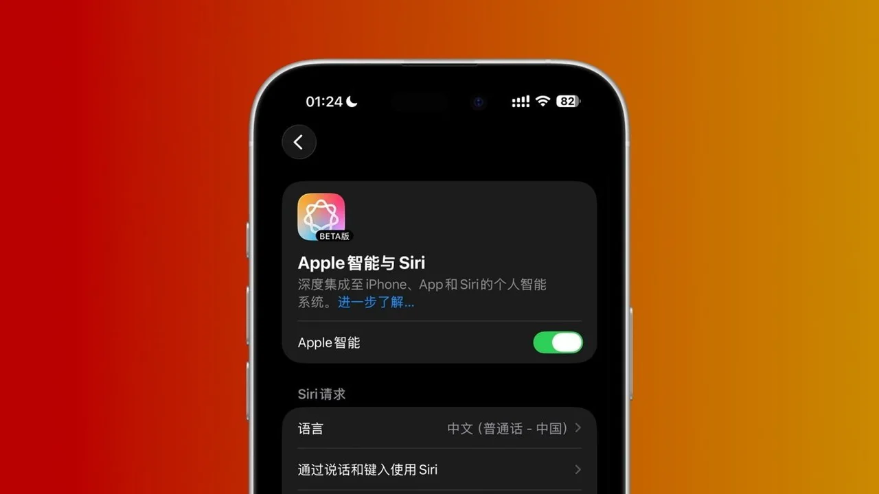 Apple Intelligence Çin’de Kullanıma Hazırlanıyor